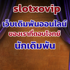slotxovipslot