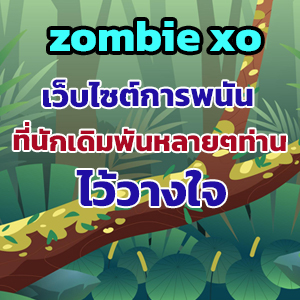 zombie xoweb