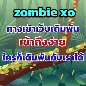 zombie xoslot