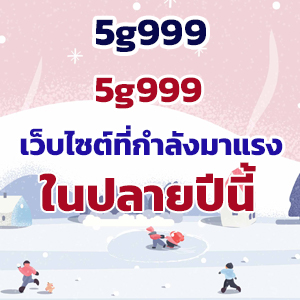 5g999