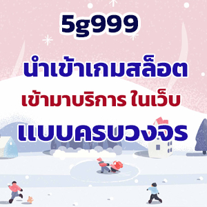 5g999slot