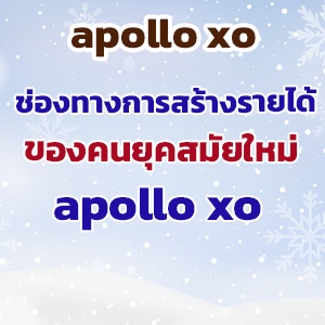 apollo xoweb