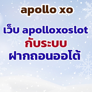 apollo xoslot