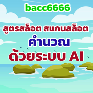 bacc6666