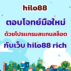 hilo88slot