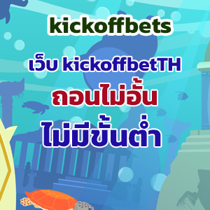 kickoffbets web