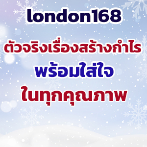 london168