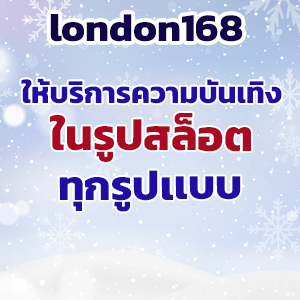 london168web