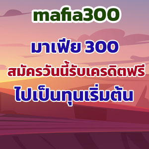 mafia300slot