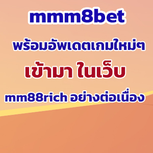 mmm8betweb