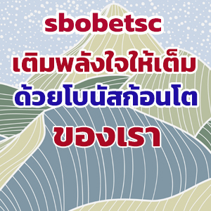 sbobetsc