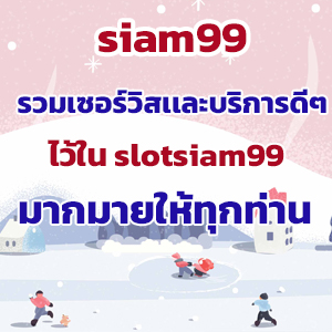 siam99slot
