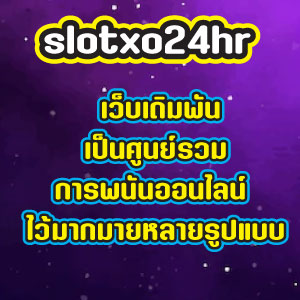 slotxo24hr