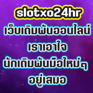 slotxo24hr slot