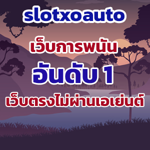 slotxoauto