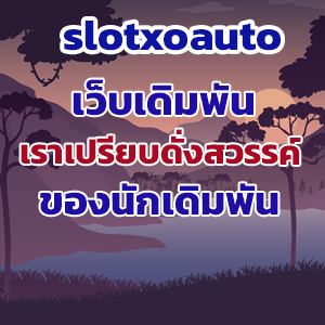 slotxoauto slot