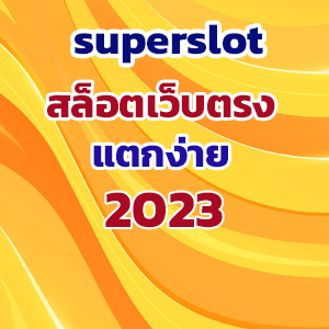 superslot