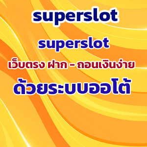 superweb