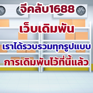 จีคลับ1688