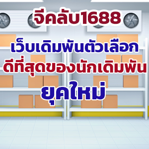 จีคลับ1688web