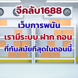 จีคลับ1688slot