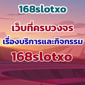168slotxo