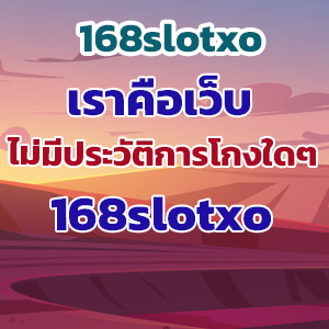 168slotxoweb