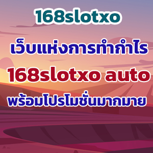 168slotxoslot