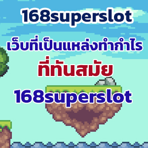 168superslotweb