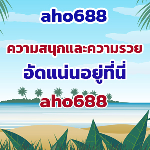 aho688