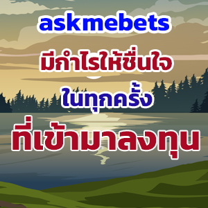 askmebets