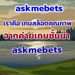 askmebetsweb