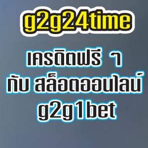 g2g24timeslot
