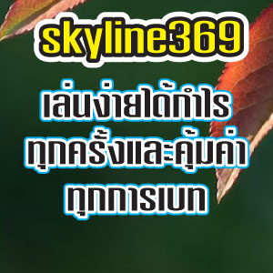 skyline369
