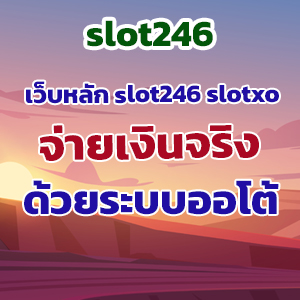 slot246slot