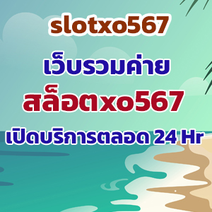 slotxo567slot
