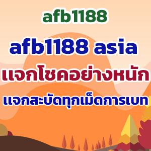 afb1188