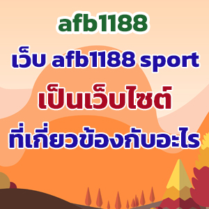 afb1188web