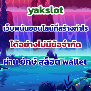 yakslotslot