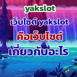 yakslotweb