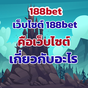 188betweb