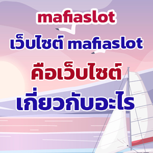 mafiaslotrich
