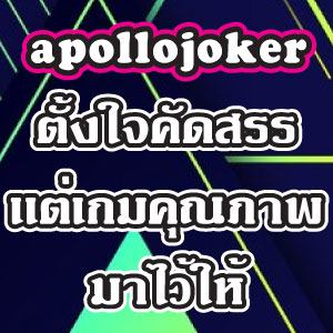 apollojokerslot