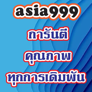 asia999