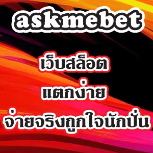 askmebet