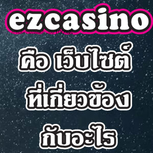 ezcasinoweb