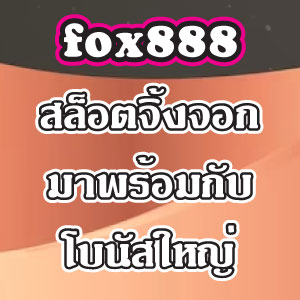 fox888