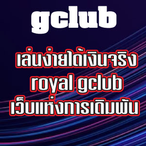 gclub