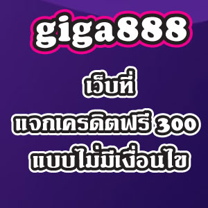 giga888slot