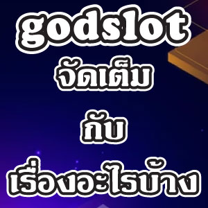 godslotslot